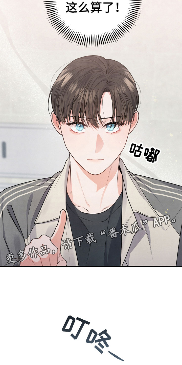 《危险接近》漫画最新章节第8章：朋友免费下拉式在线观看章节第【2】张图片