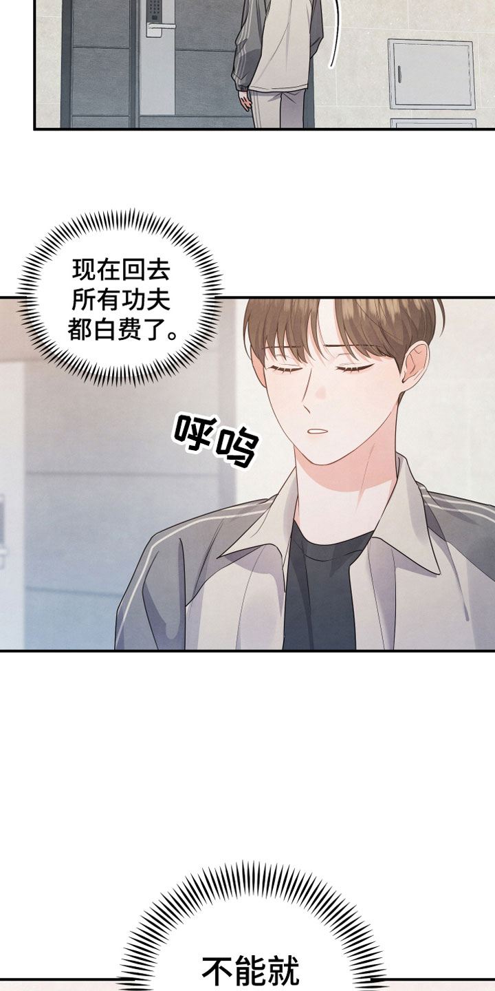 《危险接近》漫画最新章节第8章：朋友免费下拉式在线观看章节第【3】张图片