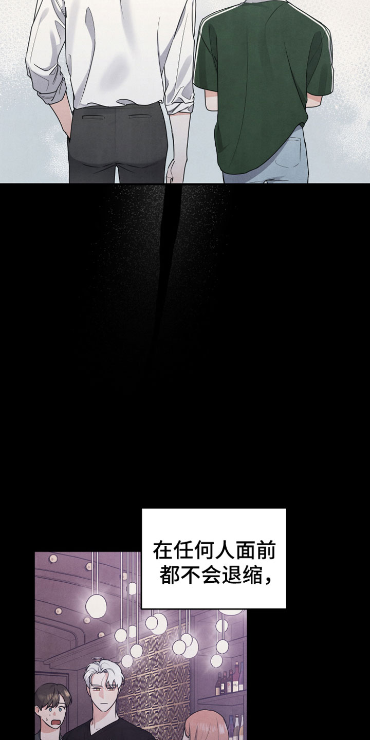 《危险接近》漫画最新章节第8章：朋友免费下拉式在线观看章节第【19】张图片