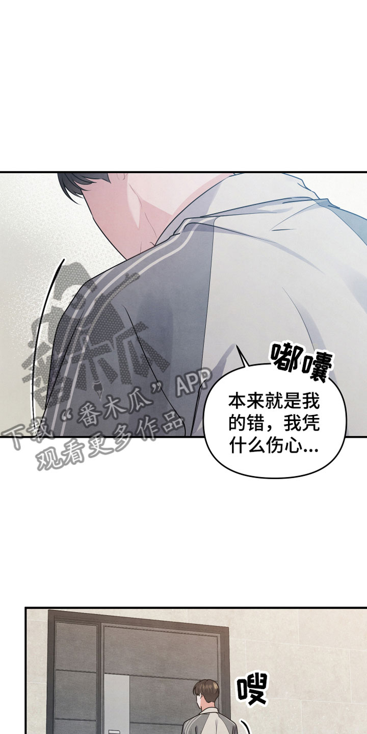 《危险接近》漫画最新章节第8章：朋友免费下拉式在线观看章节第【4】张图片