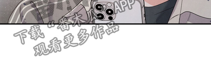 《危险接近》漫画最新章节第8章：朋友免费下拉式在线观看章节第【15】张图片