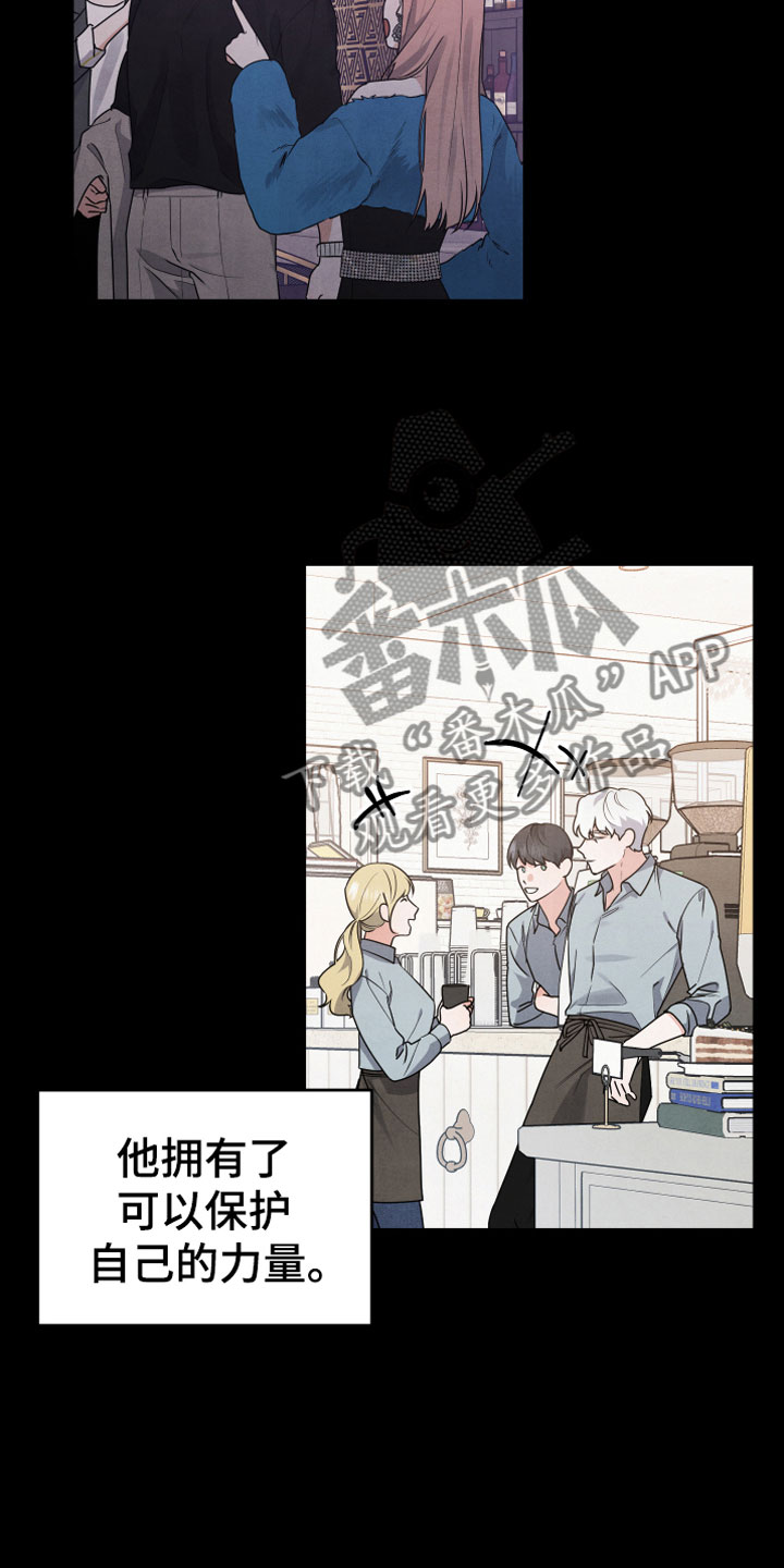 《危险接近》漫画最新章节第8章：朋友免费下拉式在线观看章节第【18】张图片