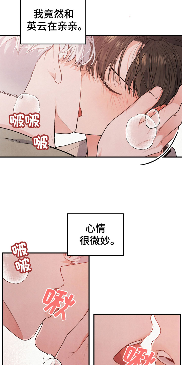 《危险接近》漫画最新章节第9章：进来吧免费下拉式在线观看章节第【6】张图片