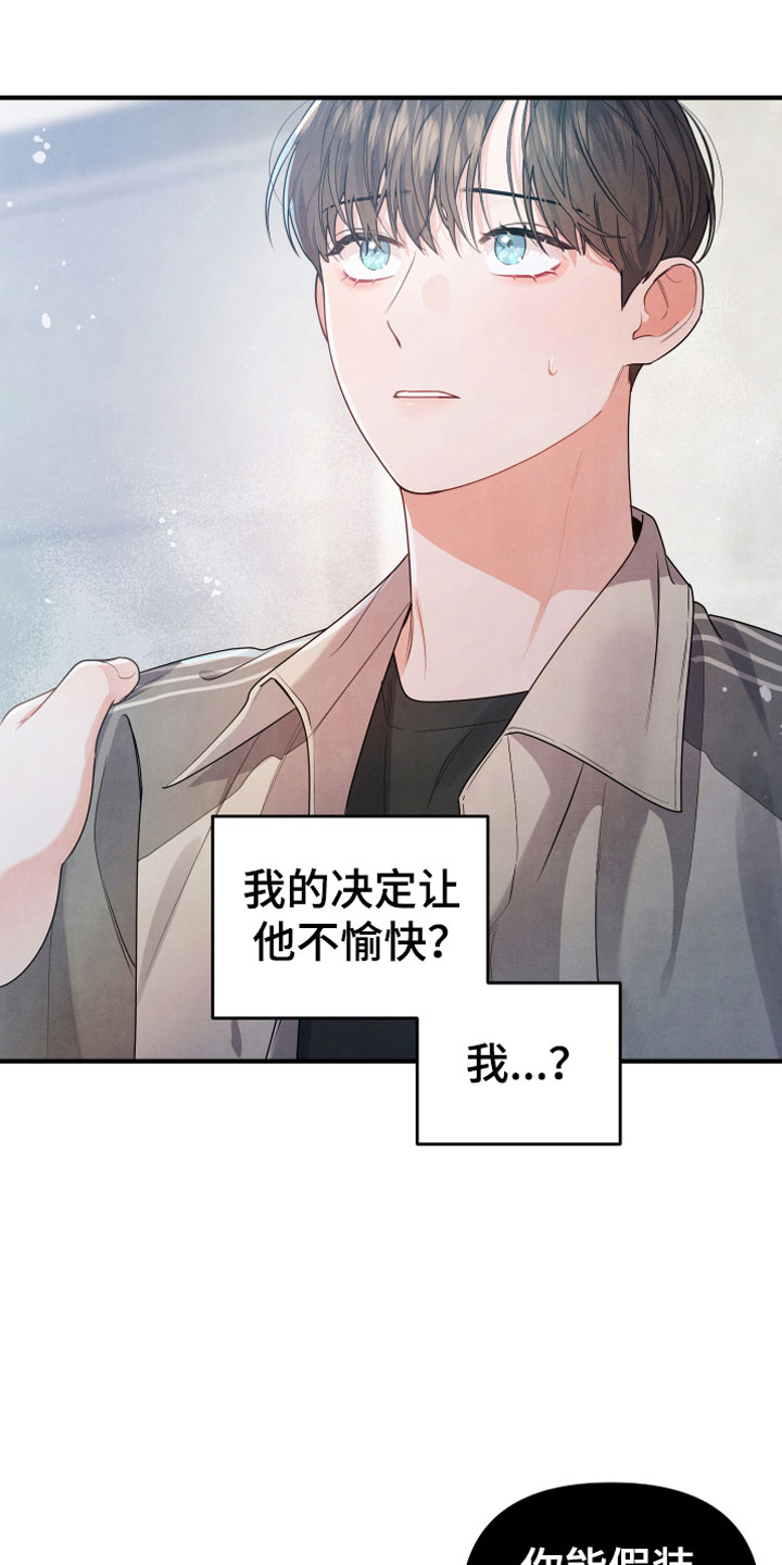 《危险接近》漫画最新章节第9章：进来吧免费下拉式在线观看章节第【12】张图片