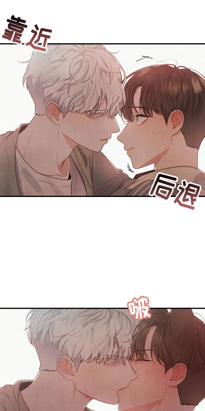 《危险接近》漫画最新章节第9章：进来吧免费下拉式在线观看章节第【8】张图片