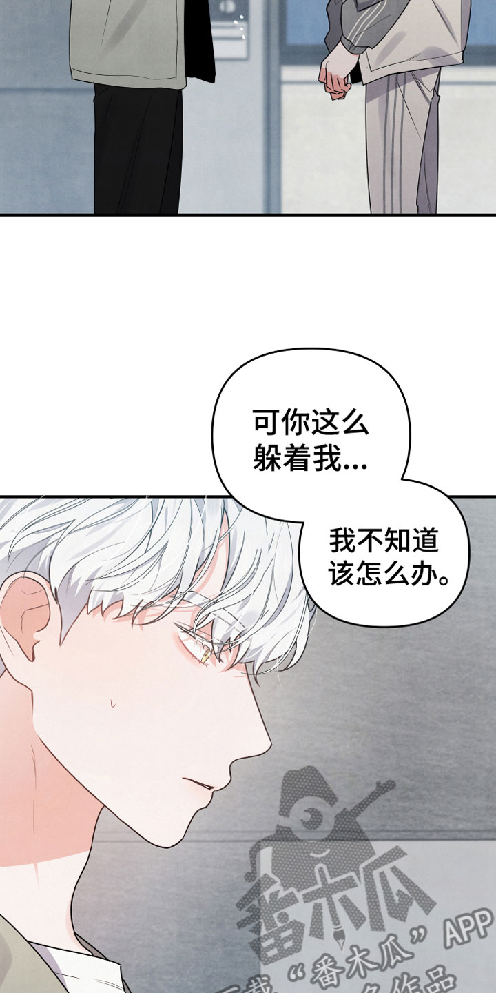 《危险接近》漫画最新章节第9章：进来吧免费下拉式在线观看章节第【17】张图片