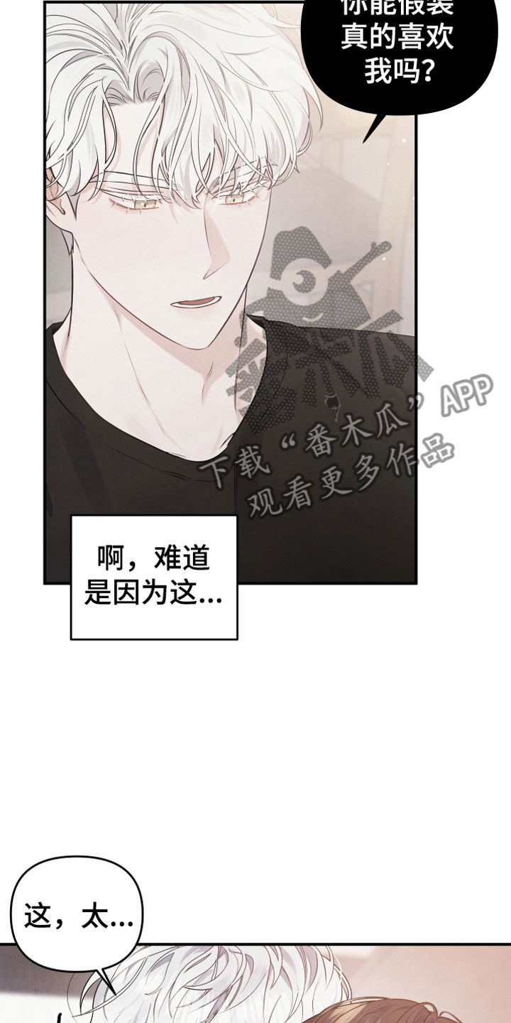 《危险接近》漫画最新章节第9章：进来吧免费下拉式在线观看章节第【11】张图片