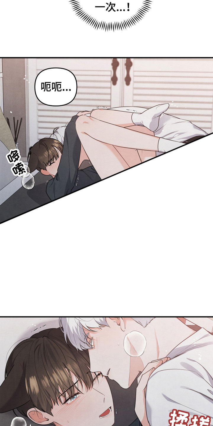 《危险接近》漫画最新章节第10章：燃烧免费下拉式在线观看章节第【12】张图片