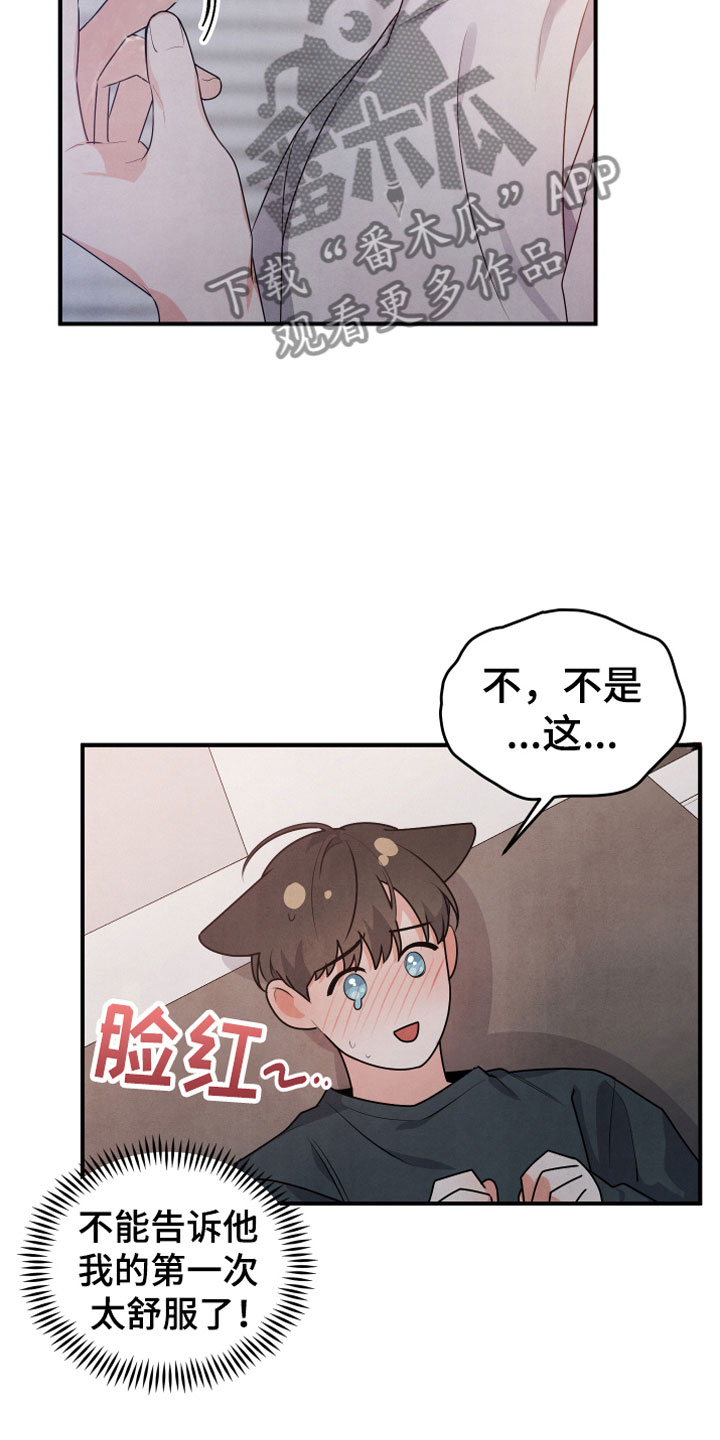 《危险接近》漫画最新章节第10章：燃烧免费下拉式在线观看章节第【7】张图片