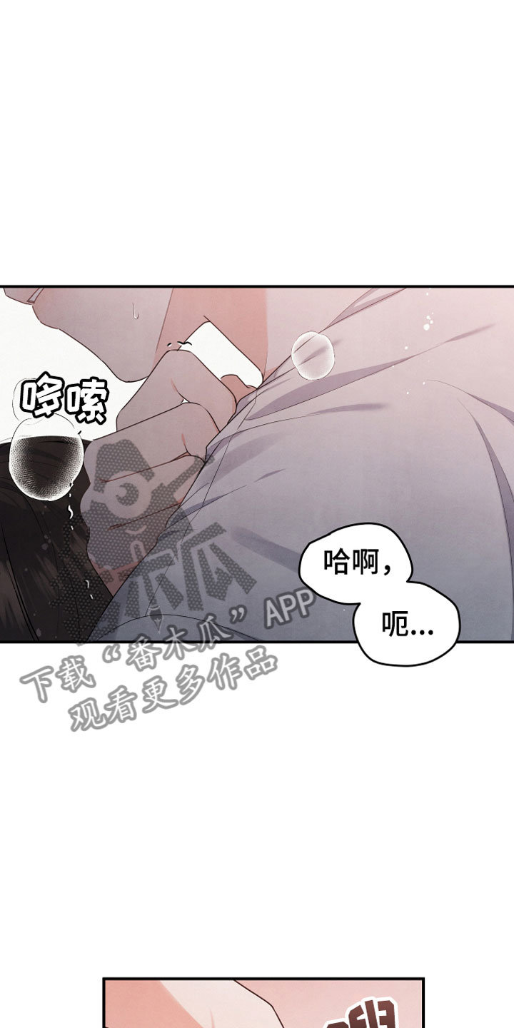 《危险接近》漫画最新章节第10章：燃烧免费下拉式在线观看章节第【10】张图片