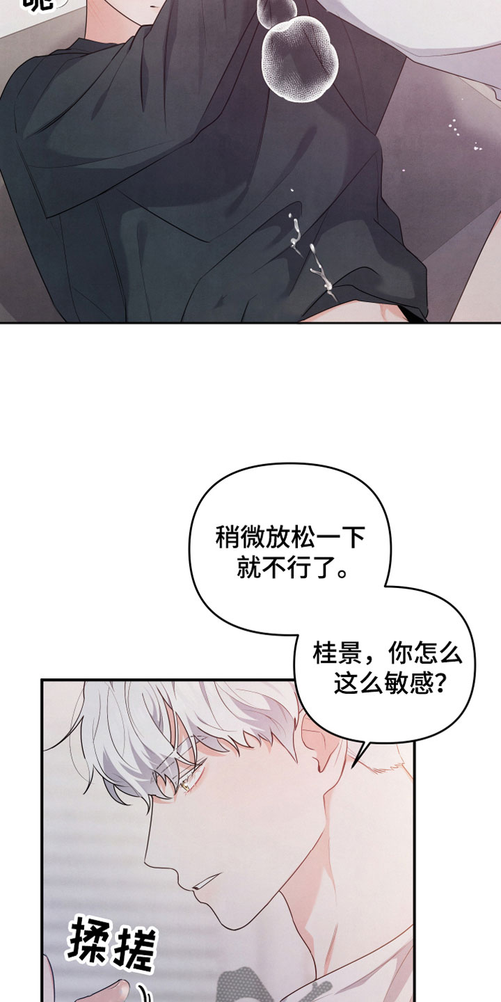 《危险接近》漫画最新章节第10章：燃烧免费下拉式在线观看章节第【8】张图片