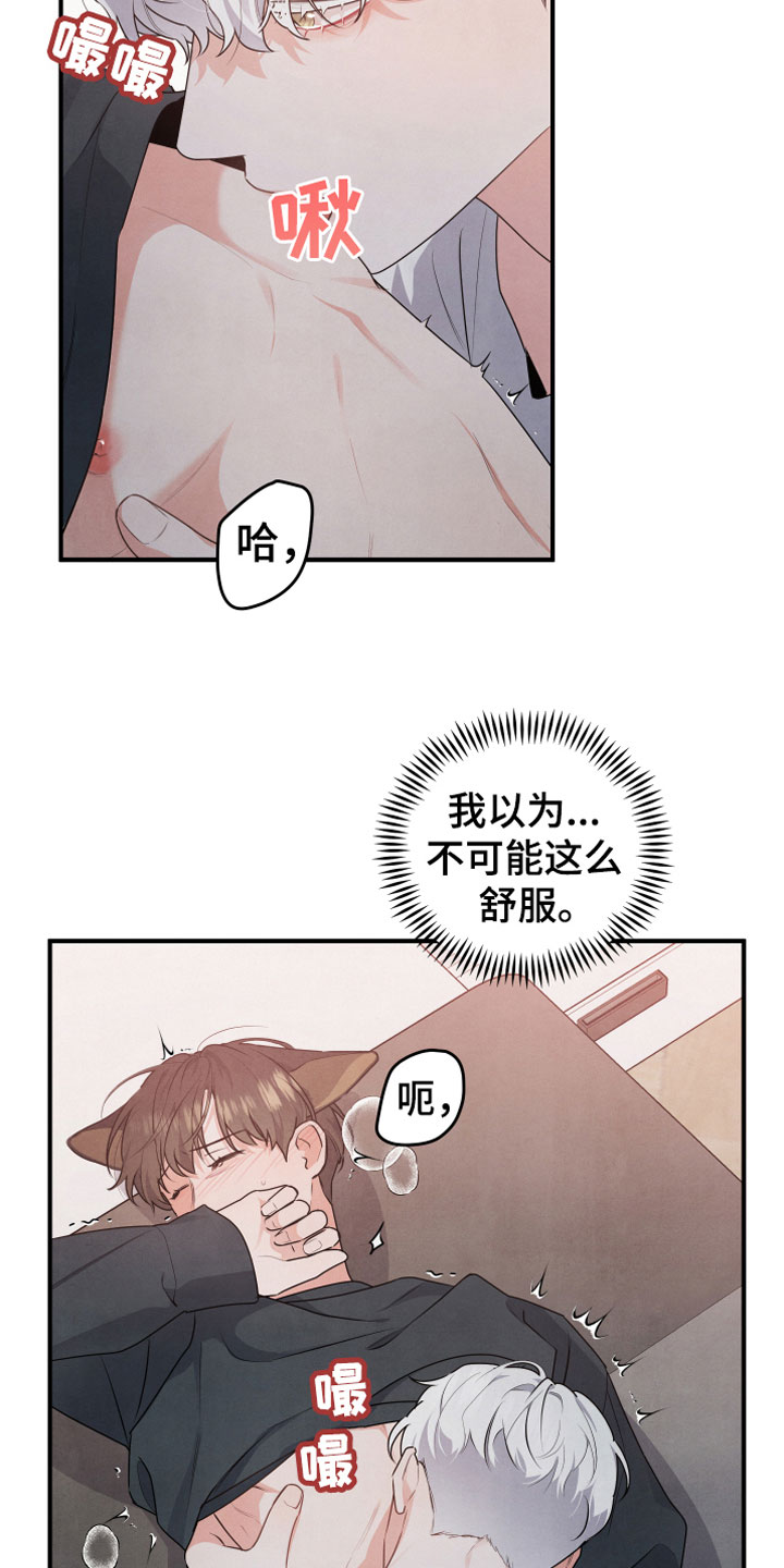 《危险接近》漫画最新章节第10章：燃烧免费下拉式在线观看章节第【2】张图片