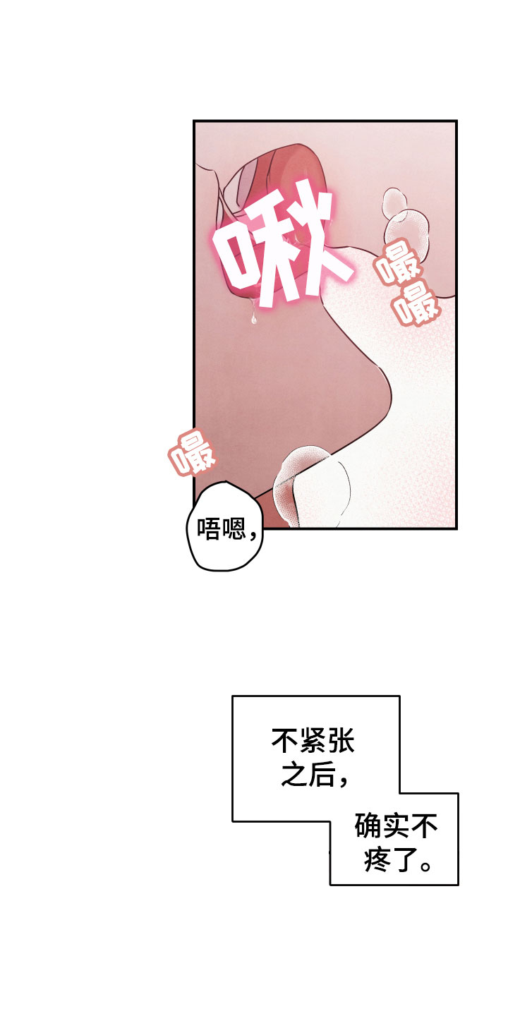 《危险接近》漫画最新章节第11章：不一样免费下拉式在线观看章节第【5】张图片