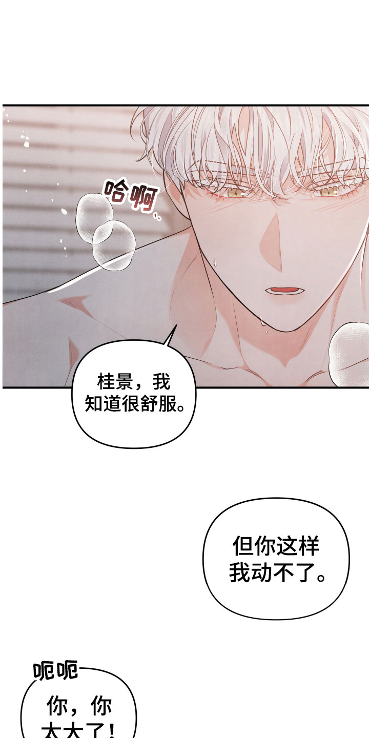 《危险接近》漫画最新章节第11章：不一样免费下拉式在线观看章节第【10】张图片