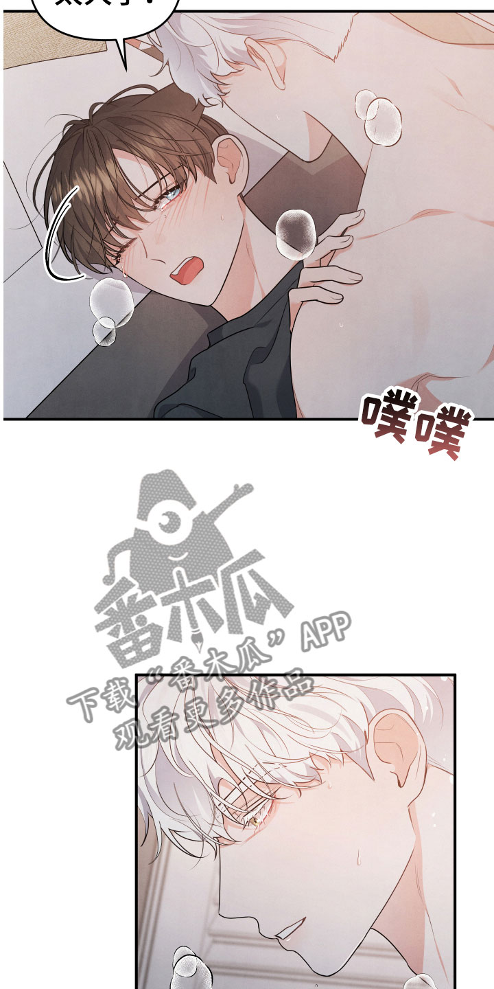 《危险接近》漫画最新章节第11章：不一样免费下拉式在线观看章节第【9】张图片