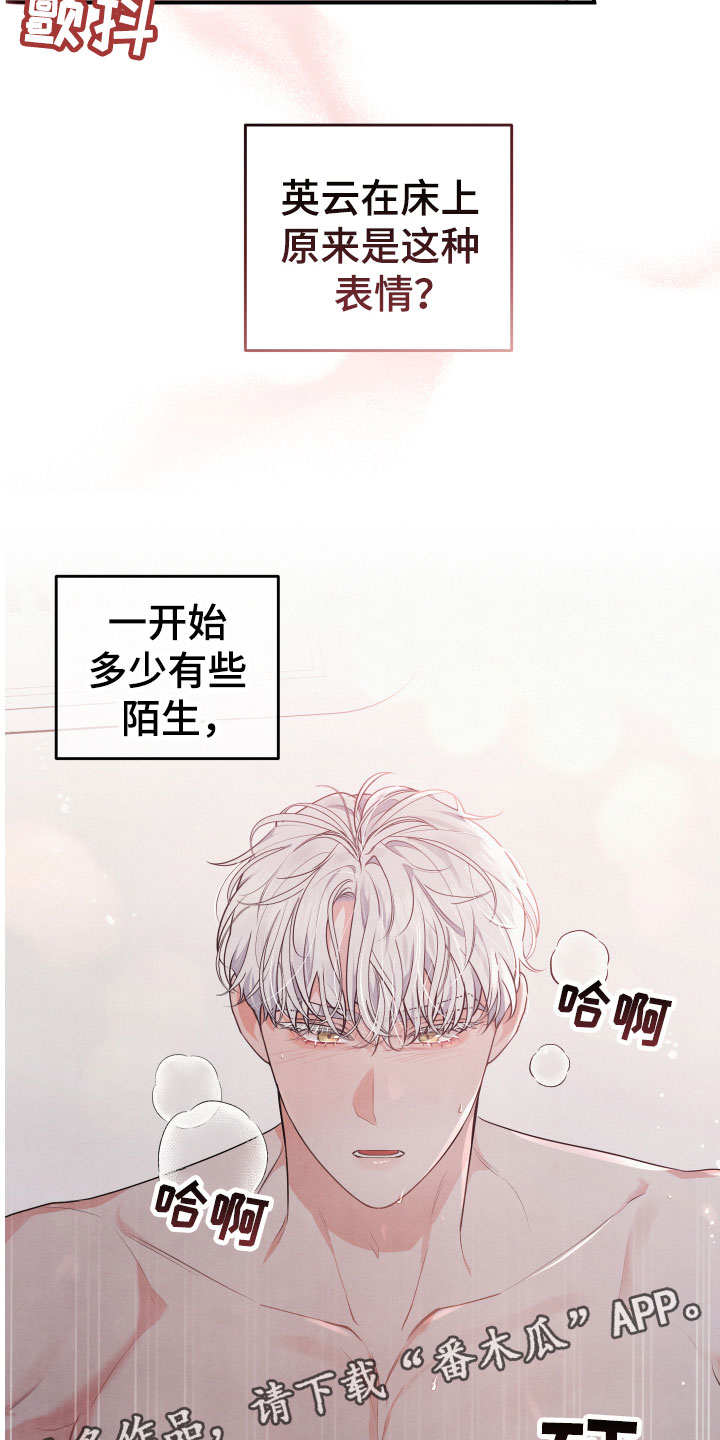 《危险接近》漫画最新章节第11章：不一样免费下拉式在线观看章节第【2】张图片