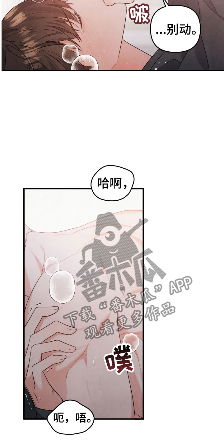 《危险接近》漫画最新章节第11章：不一样免费下拉式在线观看章节第【6】张图片