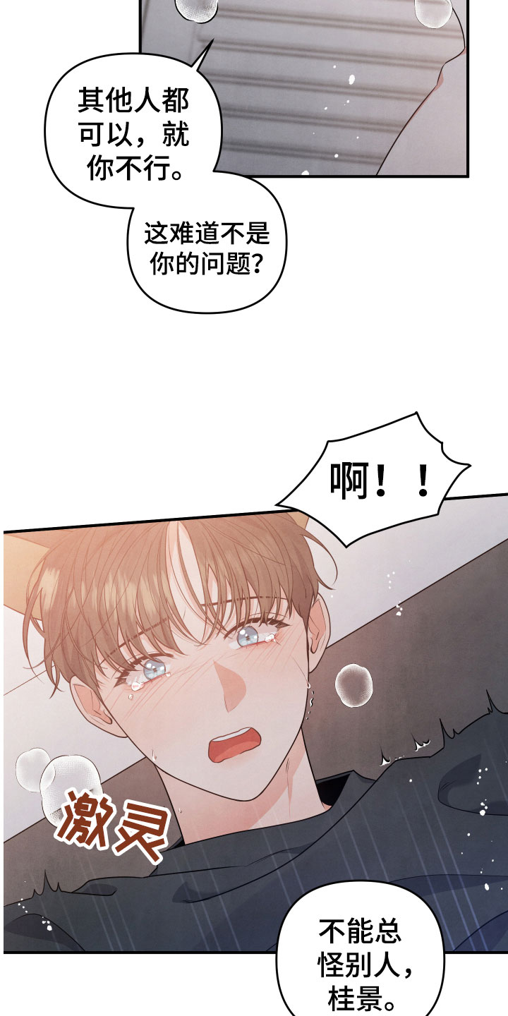 《危险接近》漫画最新章节第11章：不一样免费下拉式在线观看章节第【8】张图片