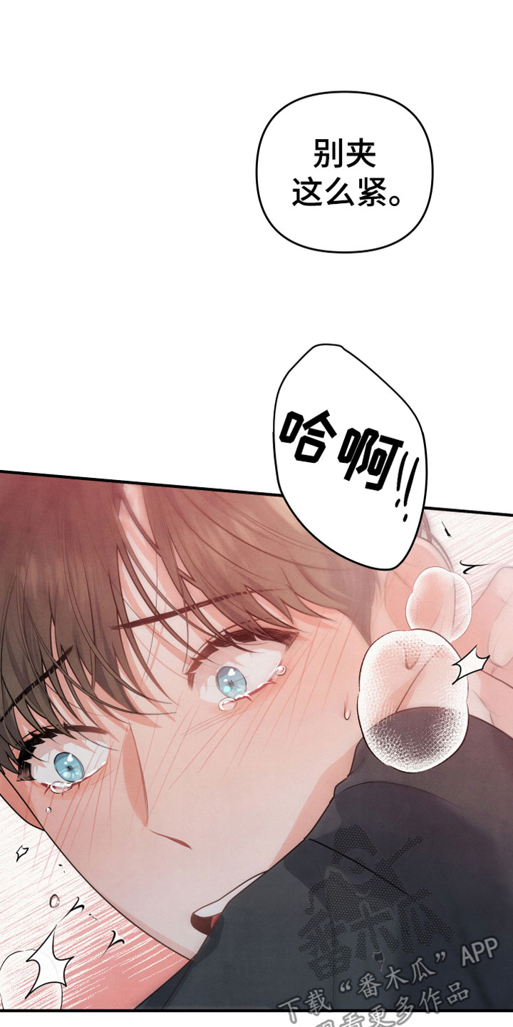 《危险接近》漫画最新章节第11章：不一样免费下拉式在线观看章节第【12】张图片