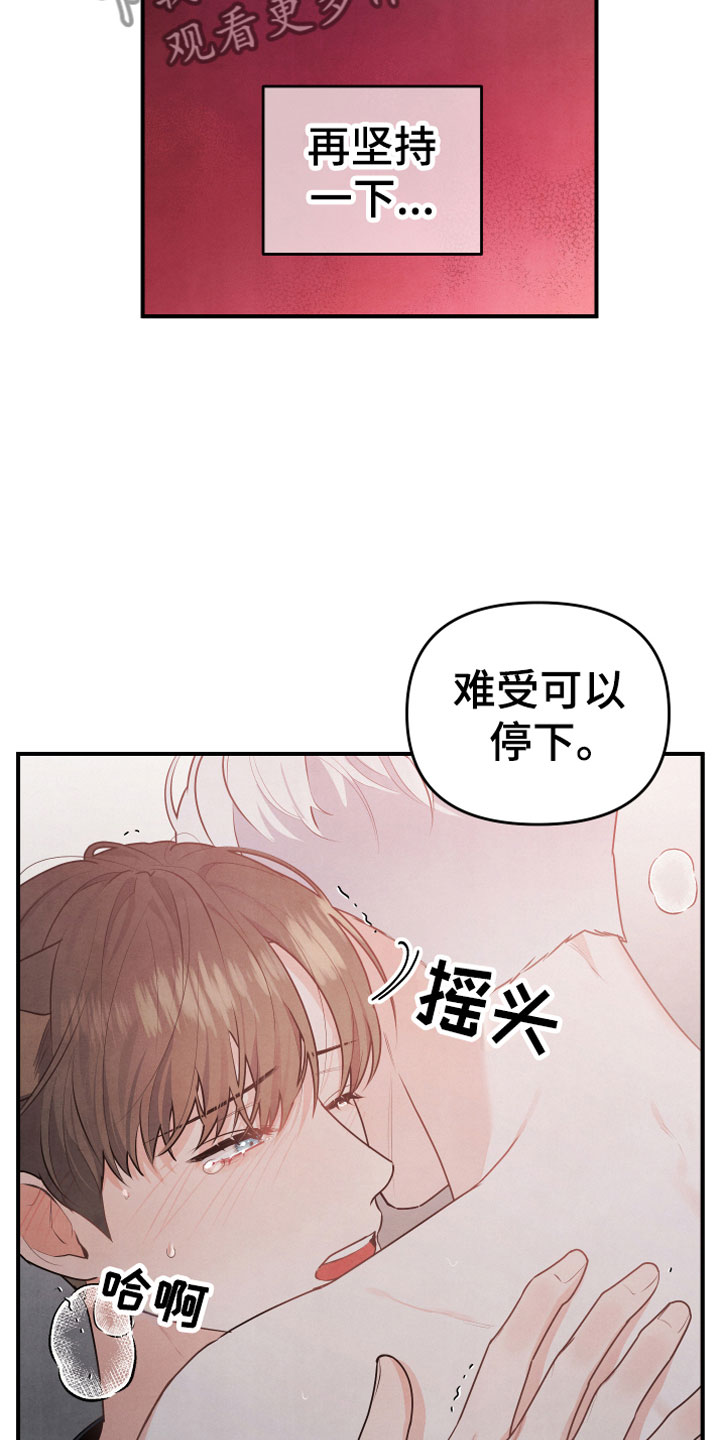 《危险接近》漫画最新章节第11章：不一样免费下拉式在线观看章节第【14】张图片