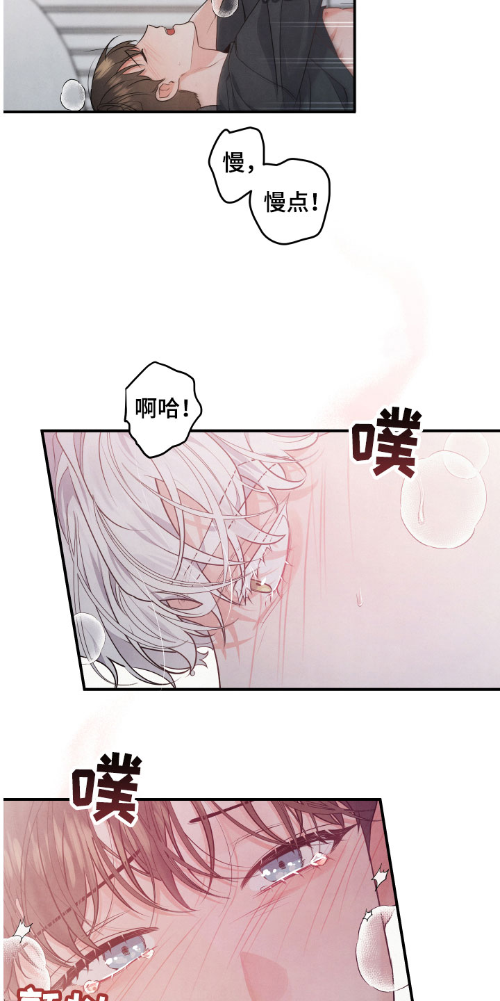 《危险接近》漫画最新章节第11章：不一样免费下拉式在线观看章节第【3】张图片