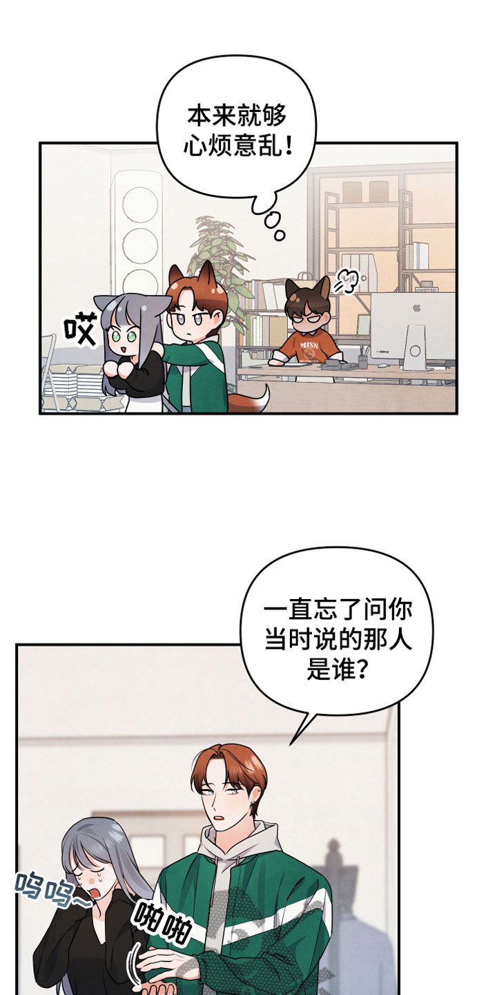 《危险接近》漫画最新章节第12章：我等你免费下拉式在线观看章节第【15】张图片