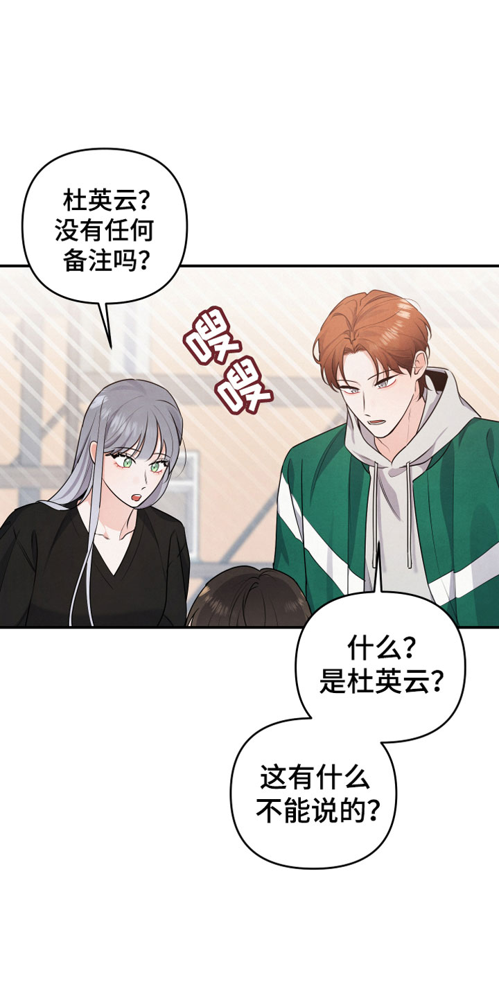 《危险接近》漫画最新章节第12章：我等你免费下拉式在线观看章节第【8】张图片