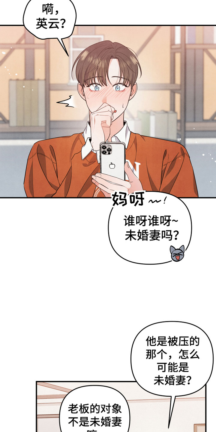 《危险接近》漫画最新章节第12章：我等你免费下拉式在线观看章节第【11】张图片