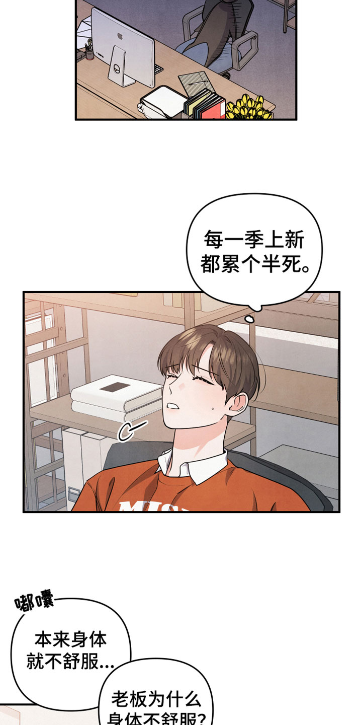 《危险接近》漫画最新章节第12章：我等你免费下拉式在线观看章节第【18】张图片