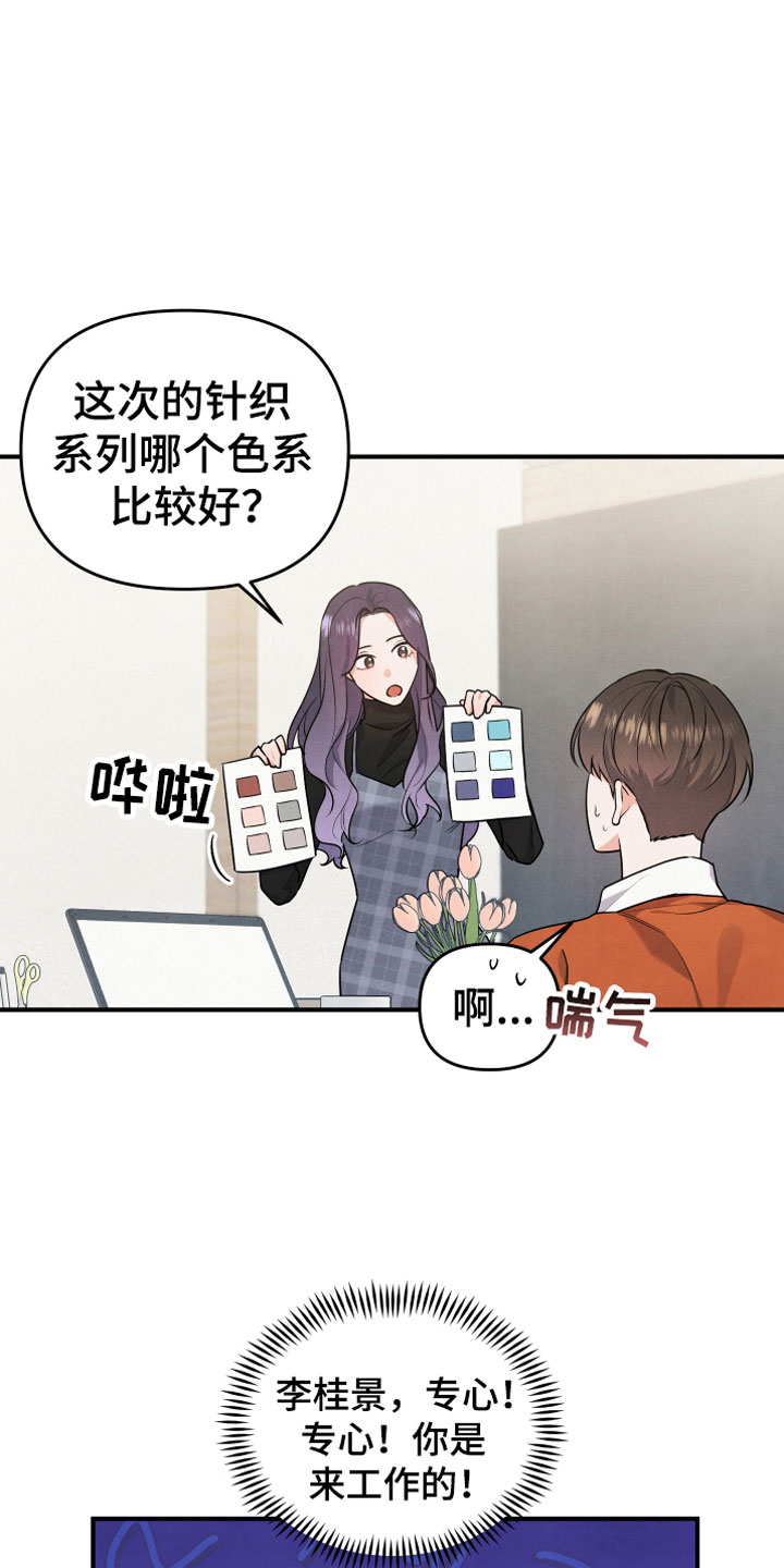 《危险接近》漫画最新章节第12章：我等你免费下拉式在线观看章节第【22】张图片