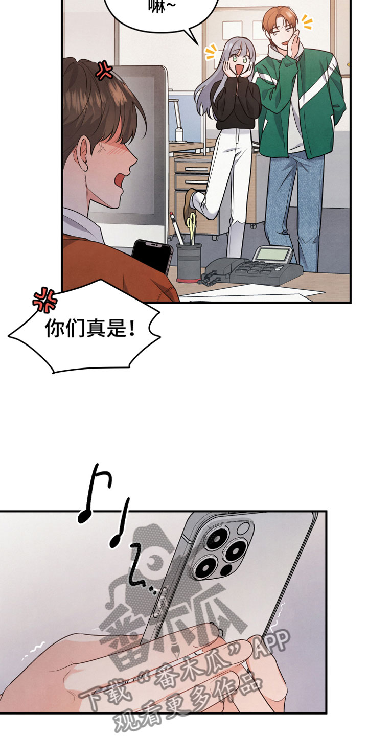 《危险接近》漫画最新章节第12章：我等你免费下拉式在线观看章节第【10】张图片