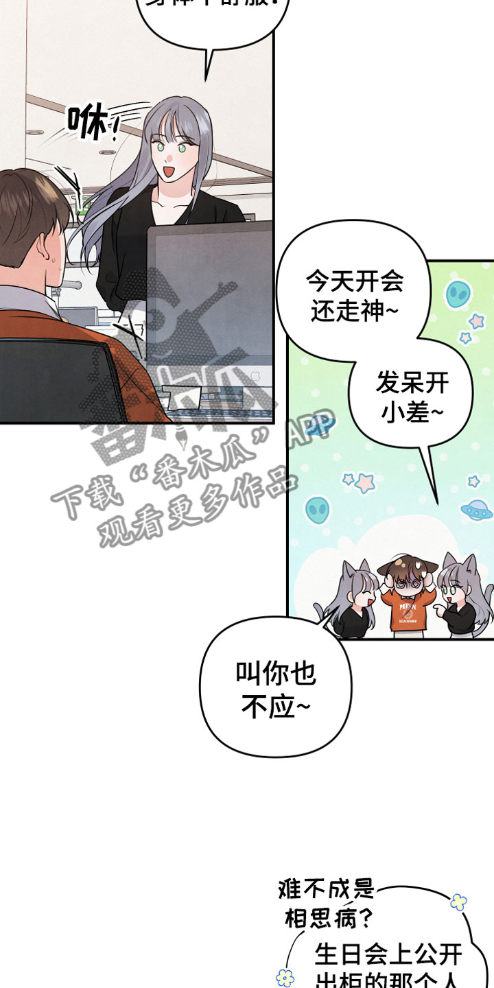 《危险接近》漫画最新章节第12章：我等你免费下拉式在线观看章节第【17】张图片