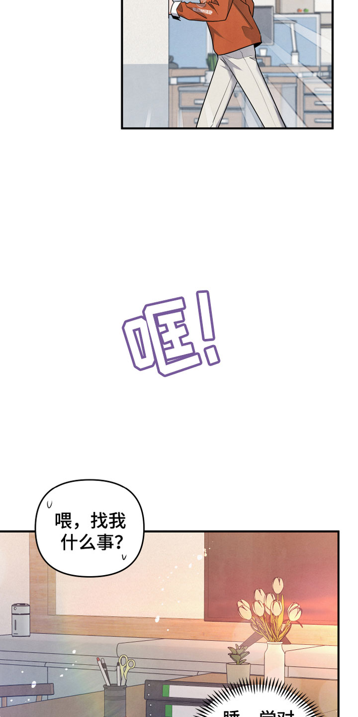 《危险接近》漫画最新章节第12章：我等你免费下拉式在线观看章节第【6】张图片