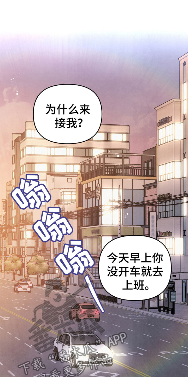 《危险接近》漫画最新章节第13章：努力试试免费下拉式在线观看章节第【15】张图片