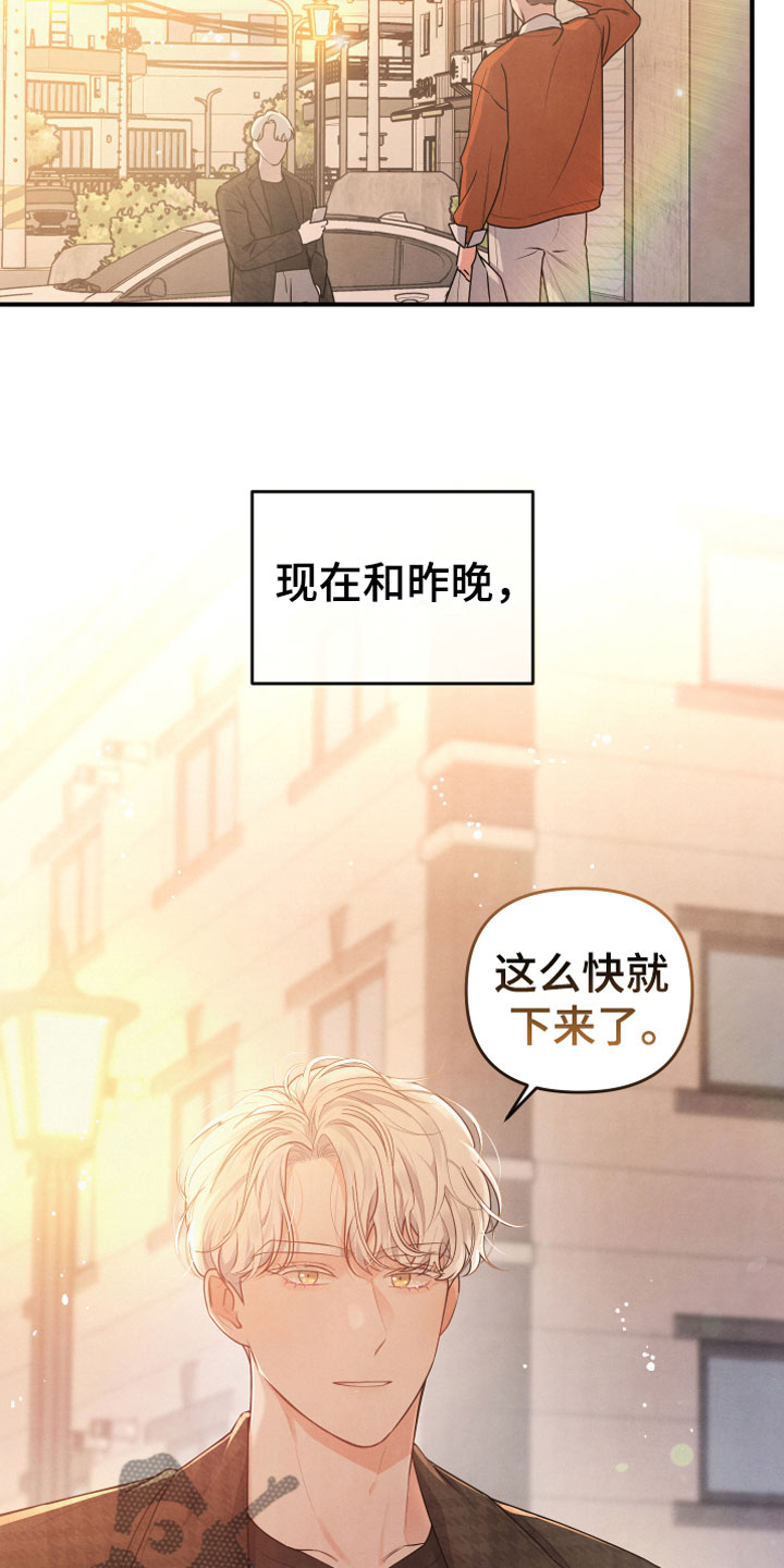 《危险接近》漫画最新章节第13章：努力试试免费下拉式在线观看章节第【18】张图片