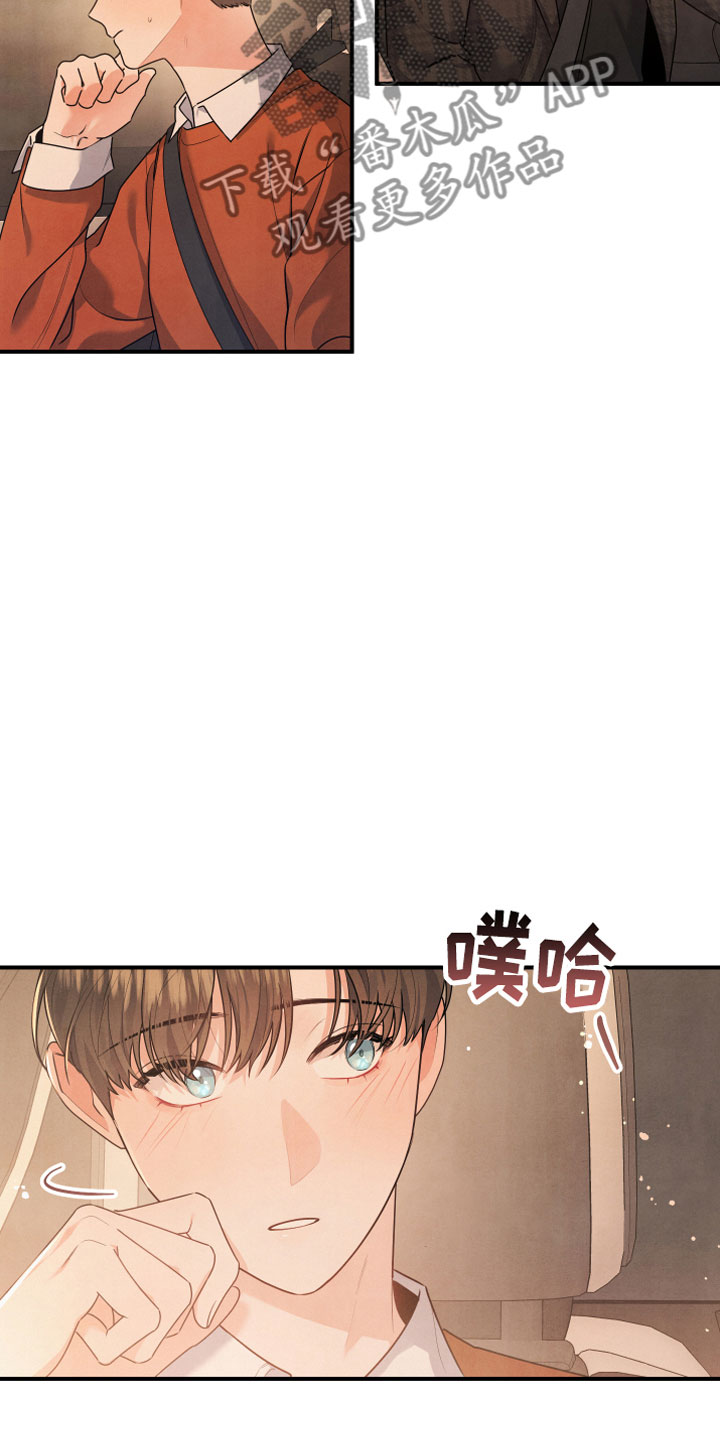 《危险接近》漫画最新章节第13章：努力试试免费下拉式在线观看章节第【6】张图片