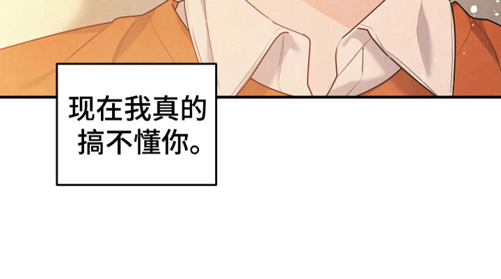 《危险接近》漫画最新章节第13章：努力试试免费下拉式在线观看章节第【16】张图片