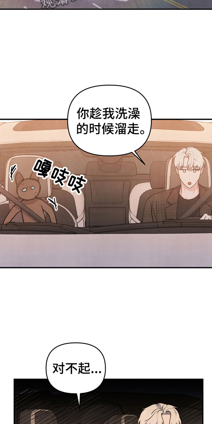 《危险接近》漫画最新章节第13章：努力试试免费下拉式在线观看章节第【14】张图片