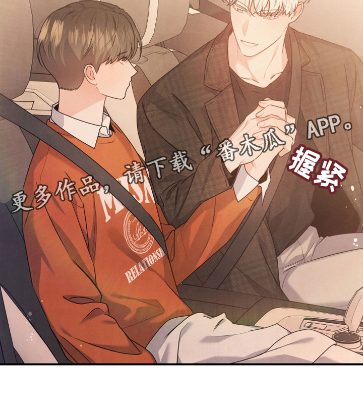 《危险接近》漫画最新章节第13章：努力试试免费下拉式在线观看章节第【1】张图片