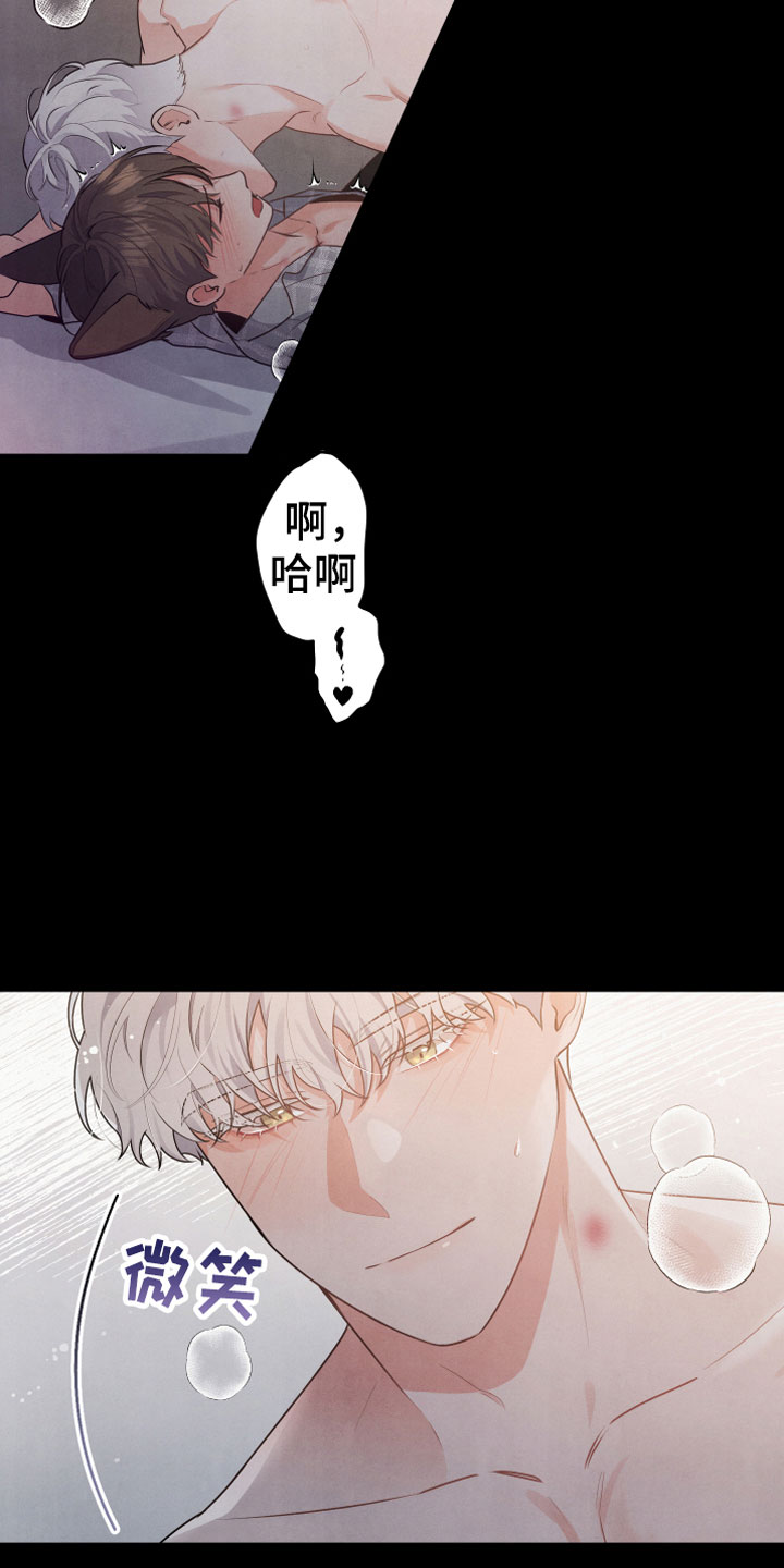 《危险接近》漫画最新章节第14章：车祸免费下拉式在线观看章节第【14】张图片