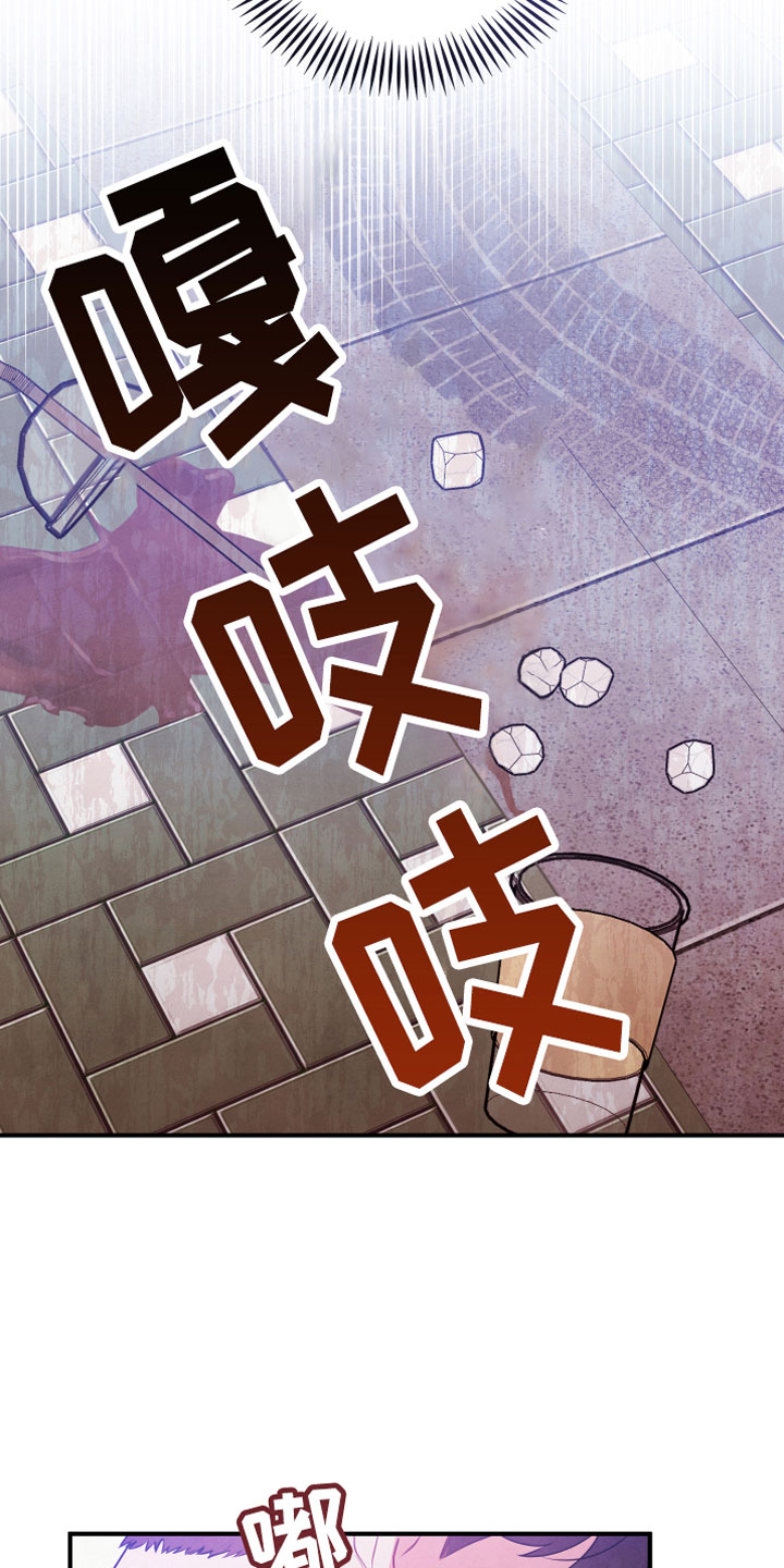 《危险接近》漫画最新章节第14章：车祸免费下拉式在线观看章节第【5】张图片