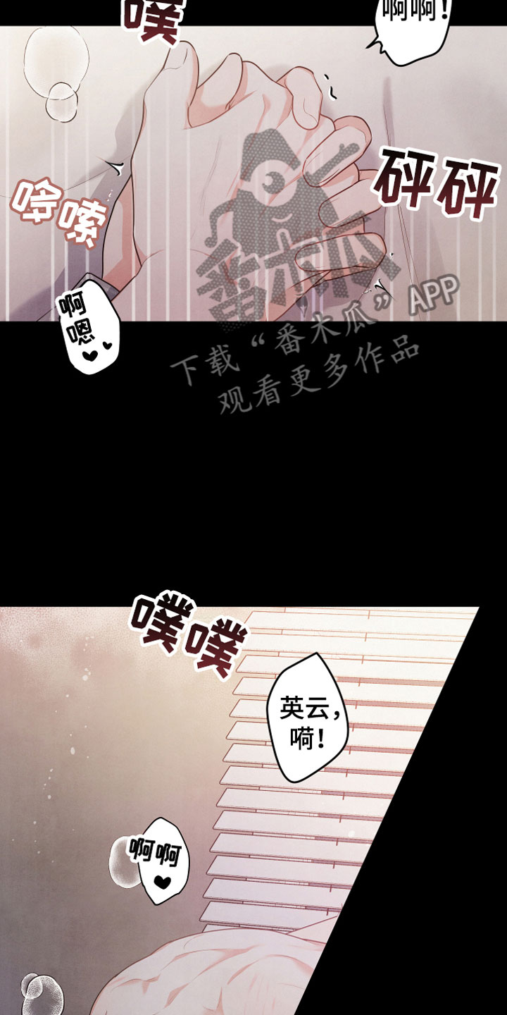 《危险接近》漫画最新章节第14章：车祸免费下拉式在线观看章节第【15】张图片