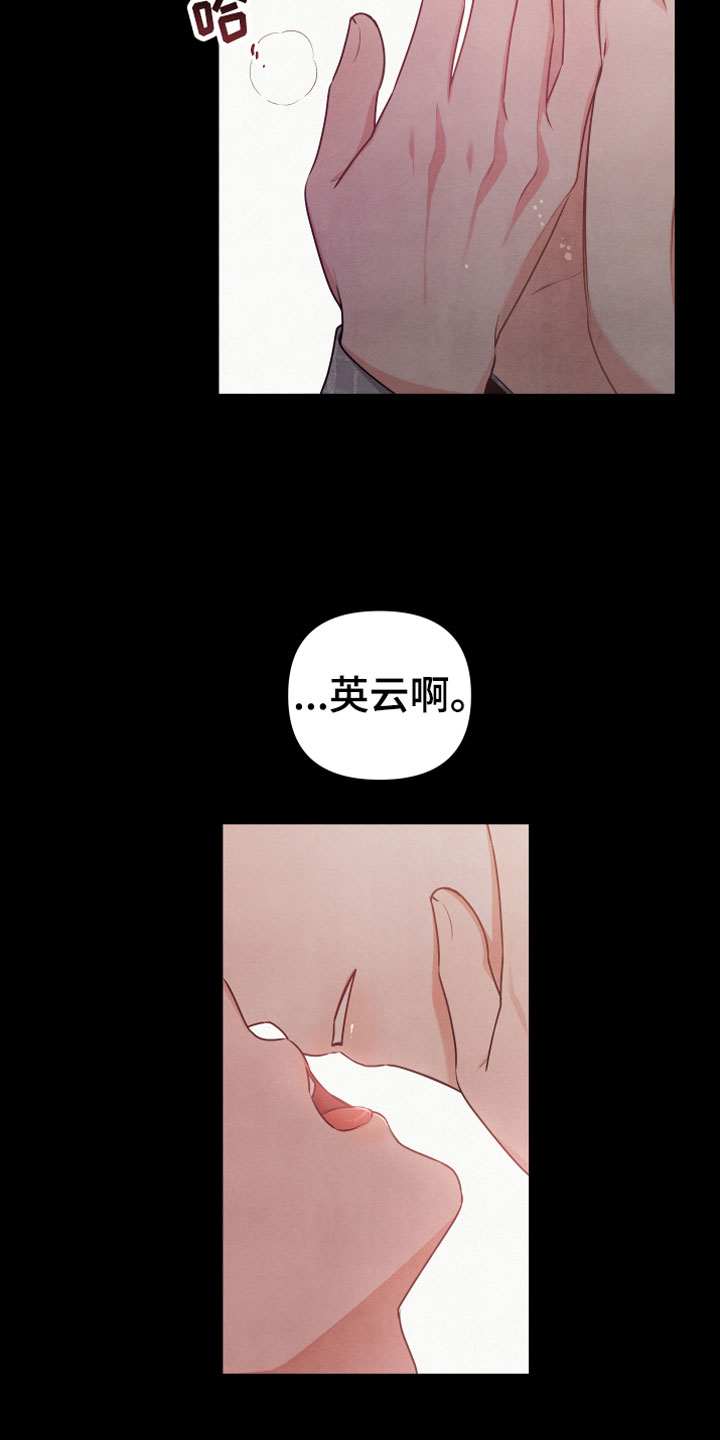 《危险接近》漫画最新章节第14章：车祸免费下拉式在线观看章节第【12】张图片