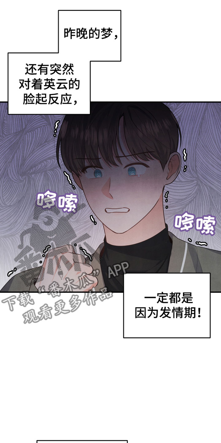 《危险接近》漫画最新章节第14章：车祸免费下拉式在线观看章节第【10】张图片