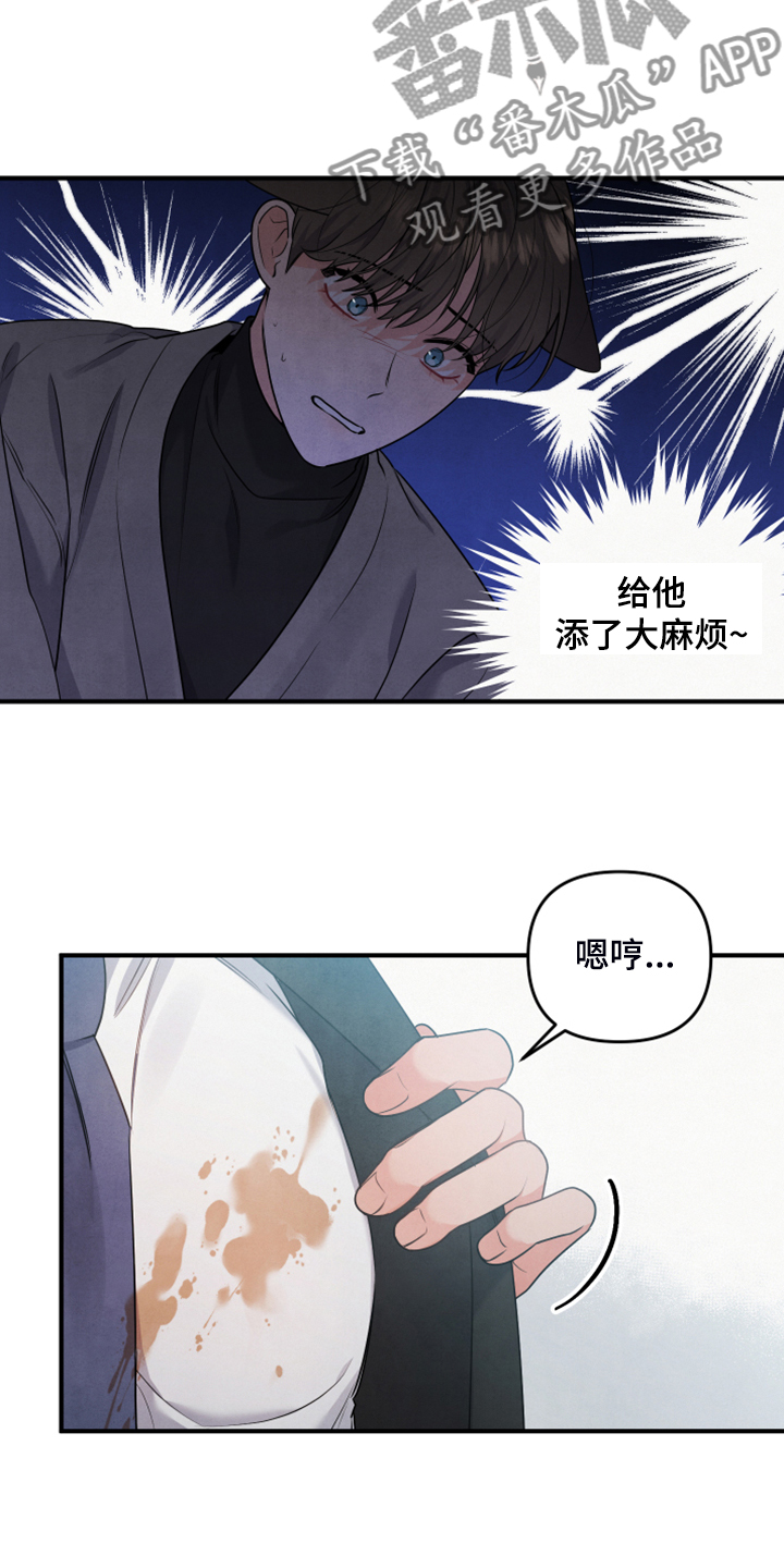 《危险接近》漫画最新章节第15章：老天爷帮忙免费下拉式在线观看章节第【9】张图片