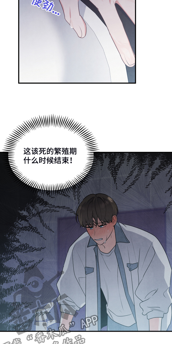 《危险接近》漫画最新章节第16章：控制不住免费下拉式在线观看章节第【4】张图片