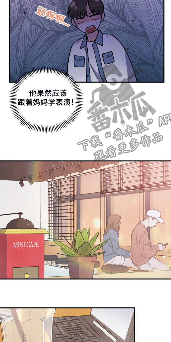 《危险接近》漫画最新章节第16章：控制不住免费下拉式在线观看章节第【11】张图片