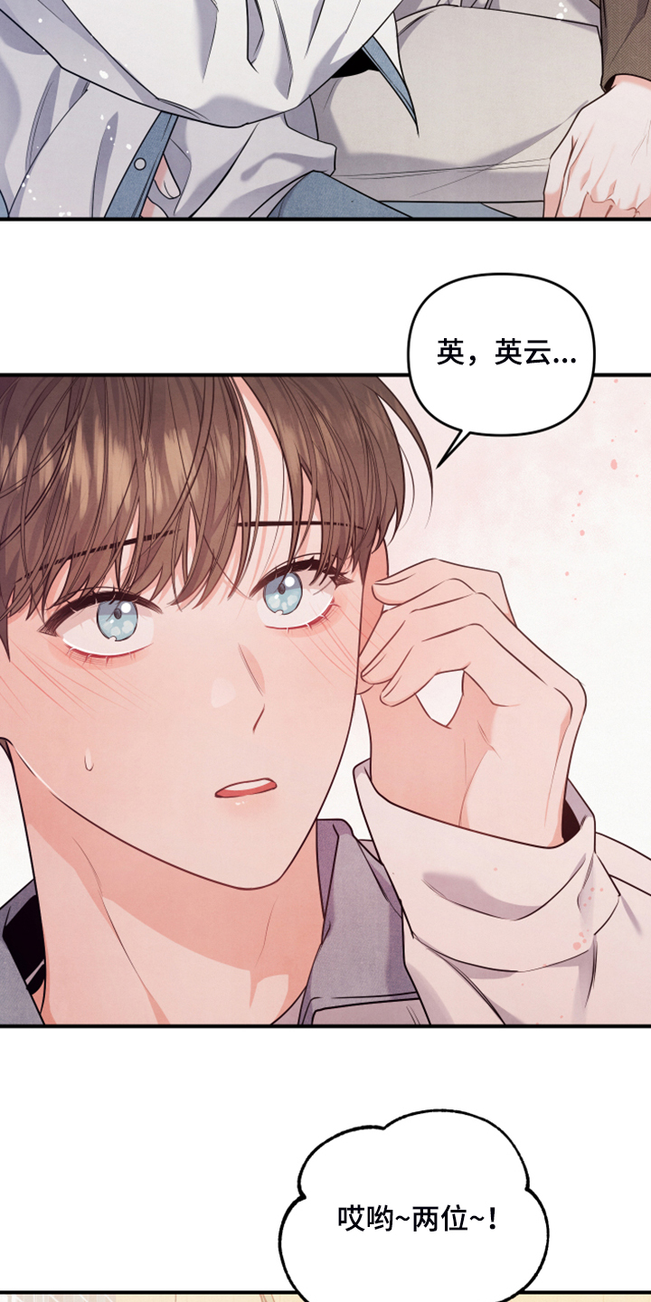 《危险接近》漫画最新章节第16章：控制不住免费下拉式在线观看章节第【15】张图片