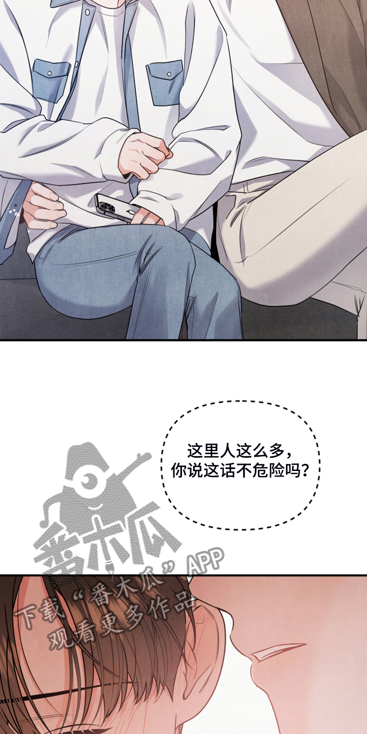 《危险接近》漫画最新章节第16章：控制不住免费下拉式在线观看章节第【17】张图片