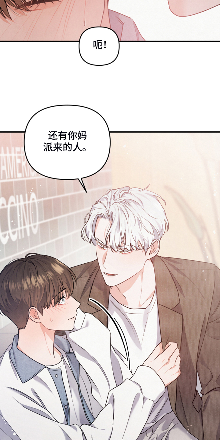 《危险接近》漫画最新章节第16章：控制不住免费下拉式在线观看章节第【16】张图片